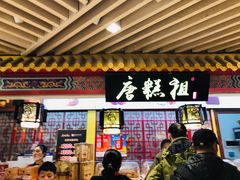 门面-一只酸奶牛(时代天街A馆店)