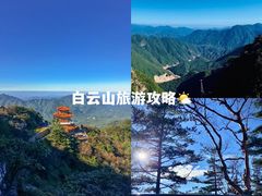 -洛阳白云山景区