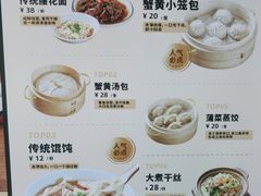 -老淮城·长鱼面(河下古镇店)
