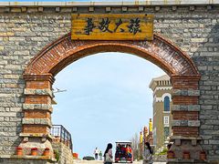 -清风小镇闯关东影视基地