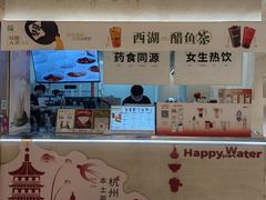 -炖物24章·顺时轻养茶(黄龙店)