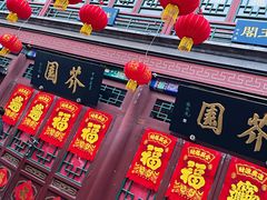 -古文化街旅游区