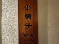 -天禧(西溪店)