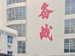 -中国人民解放军总医院第三医学中心