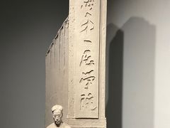 -徐汇艺术馆