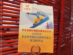 -金鼎轩(亚运村店)