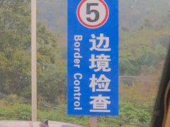 -打洛口岸