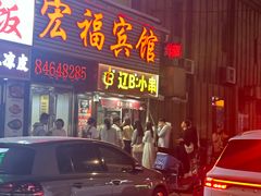 -辽B·小串(总店)