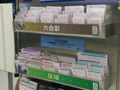 -香港赛马会场外投注站(湾仔谢斐道店)