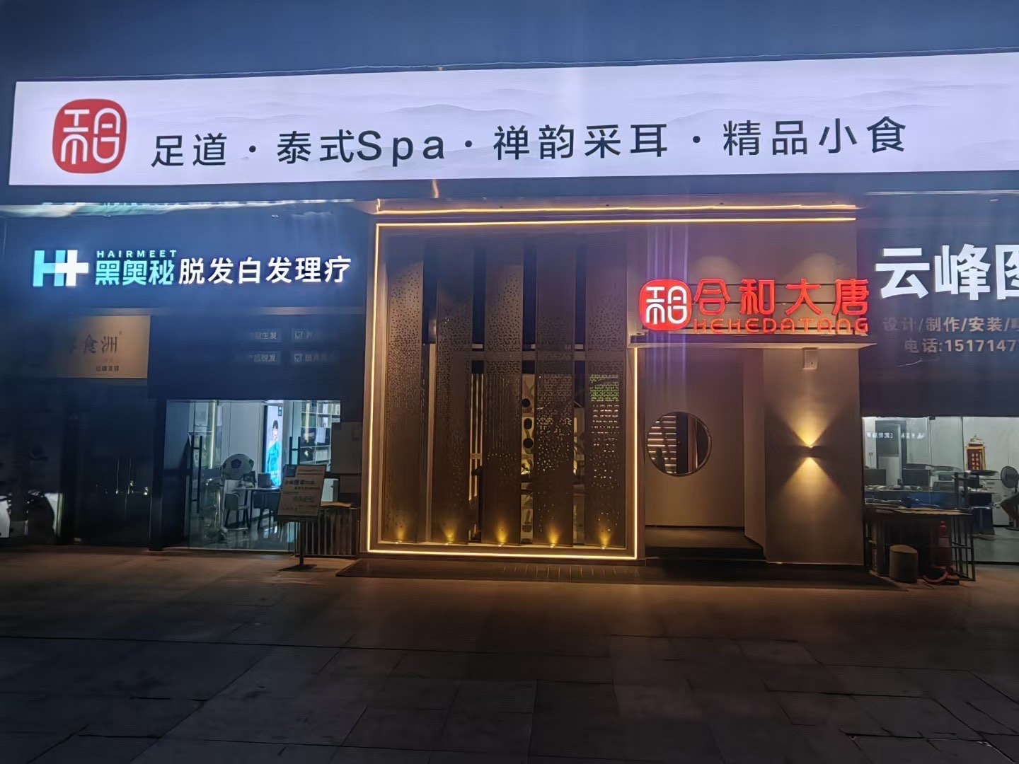 足疗店过个夜真是不要太爽哦!