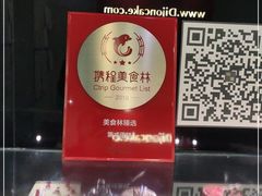 -第戎蛋糕(恒隆广场店)