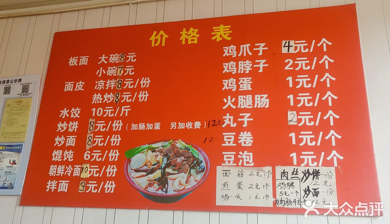 山海关返回如果没有吃饭去这家尝尝鲜，量大味鲜