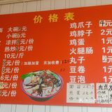 山海关返回如果没有吃饭去这家尝尝鲜，量大味鲜