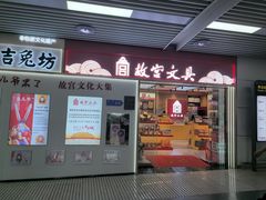 -青岛胶东国际机场