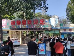 -保定市动物园