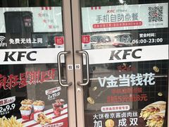 -肯德基(学院路店)