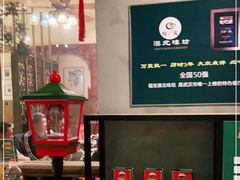 -福宝漠北·牛羊肉(广埠屯店)