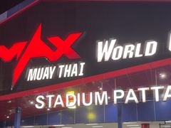 -芭提雅MAX泰拳馆