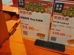 -盒马鲜生(富田新天地店)