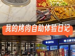 -火炉火自助餐(西直门凯德MALL店)