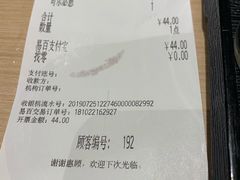 账单-吉野家(上海美罗城店)