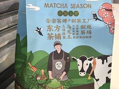 -LELECHA乐乐茶(美罗城店)