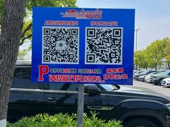 -野生动物园-停车场