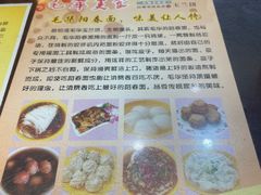 -毛华美食(清扬路店)