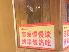 -串盟烧烤大排档·长沙美食地标(星沙店)