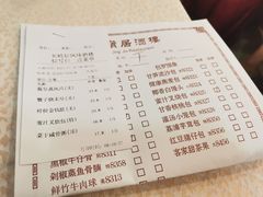 -贝岭居酒楼(黄贝路店)
