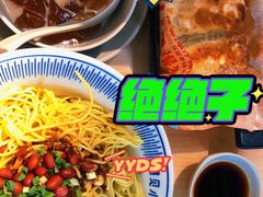 川式凉面-遇见小面(白云机场T2安检外店)