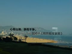 -青岛朗艺美术馆·海景咖啡