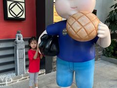 -邑家人·山水四合院