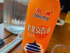 -前门杨记·铜锅涮肉(王府井·故宫店)