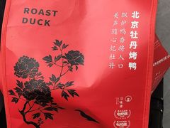 -京华烟云·北京烤鸭(领展购物广场·中关村店)