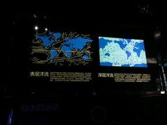 -同济大学四平路校区深海探索馆