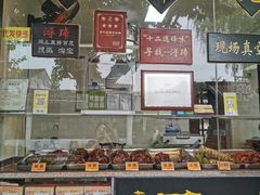 -浔蹄(南浔总店)