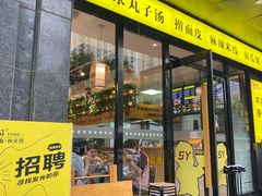 -宋益驴蹄子面肉夹馍(辛家庙店)