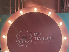 -FAELING PETS美天灵宠物(合生汇店)