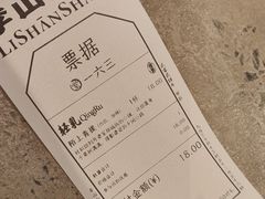 -李山山茶事(景枫店)