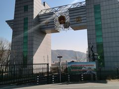 -图们国门景区