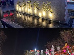 -大唐不夜城