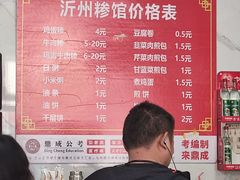 -沂州糁馆(大学城店)