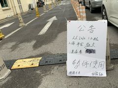 -名骏车业(园区星明店)