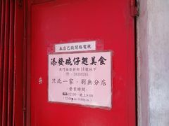 -添發碗仔翅美食
