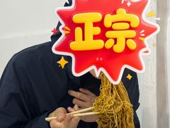 -小翔干面