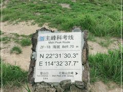 -七娘山