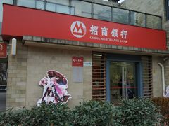 -招商银行(上海漕河泾支行)