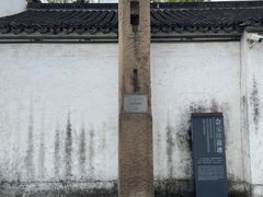 -青果巷历史文化街区