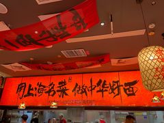 -王繁星面馆(西安熙地港店)